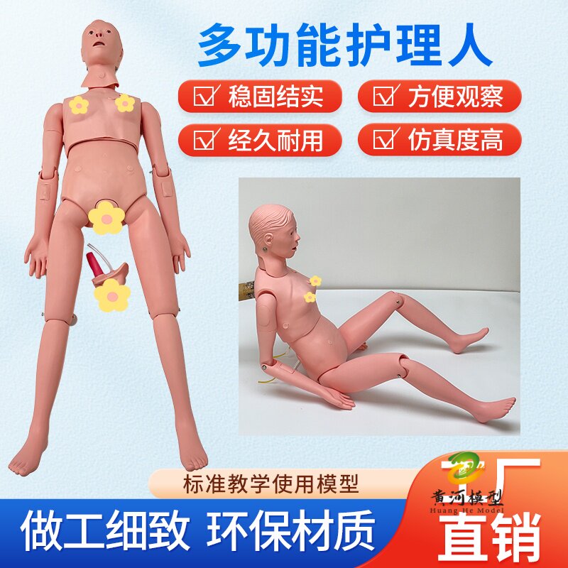 多功能护理训练模拟人护理教学