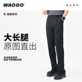WAOOO 男 轻奢高级小脚宽松百搭垂感黑色显高透气休闲西裤 夏季 新款