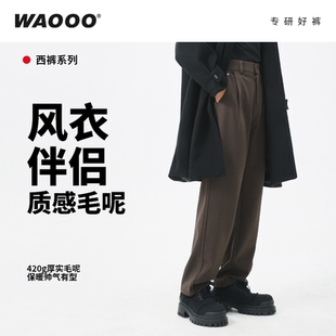 百搭春季 子男款 大衣毛呢褲 休閑簡約寬松直筒長褲 子西褲 新款 WAOOO