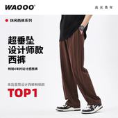 华夫格裤 休闲裤 子春夏新款 男宽松直筒宽松大码 垂感黑色西裤 WAOOO