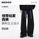 百搭长裤 WAOOO 西装 裤 黑色领带西裤 男秋冬直筒宽松显瘦2025新款