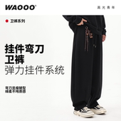 卫裤 WAOOO 子黑色直筒宽松垂感休闲裤 子男士 运动男秋冬新款 长裤
