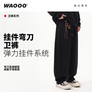 运动男秋冬新款 卫裤 长裤 子男士 子黑色直筒宽松垂感休闲裤 WAOOO