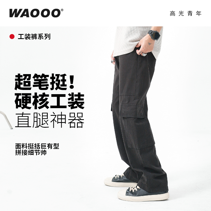 WAOOO洗水复古硬挺工装裤