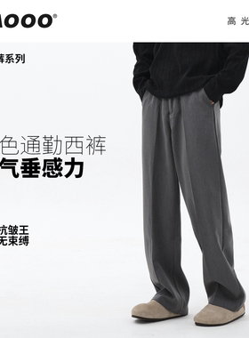 WAOOO 西裤男春夏新款灰色直筒宽松垂感裤子西装裤子学生长裤子