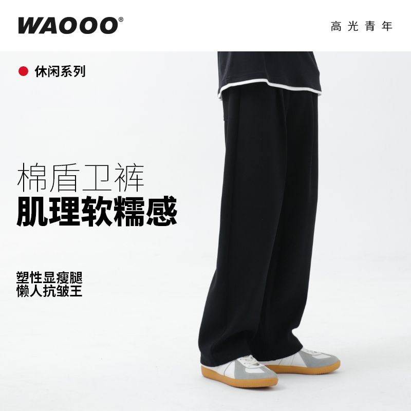 WAOOO 裤子男春秋新款长裤子黑色直筒卫裤宽松休闲运动裤