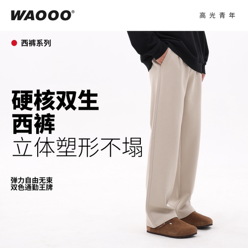 直筒宽松垂感显高西装裤子