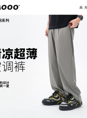 超薄空调裤夏季新款网眼男裤