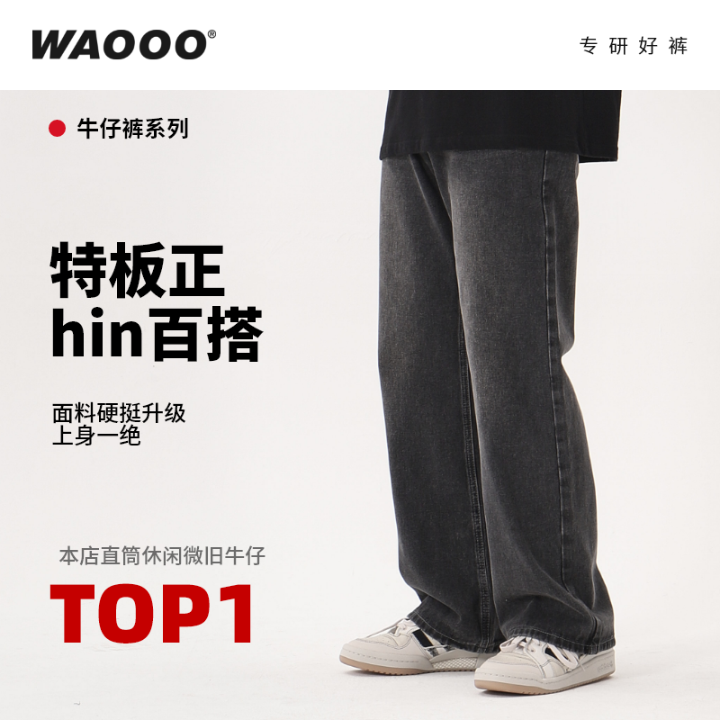 WAOOO洗水四季灰色牛仔裤长裤