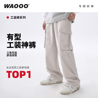 WAOOO 美式工装裤子男2026春夏新款百搭休闲宽松直筒多口袋长裤