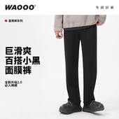 黑色高级感西裤 男秋冬新款 休闲卫裤 WAOOO面膜裤 宽松直筒长裤 子