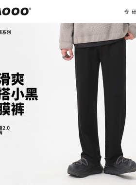 WAOOO面膜裤超柔休闲宽松长裤