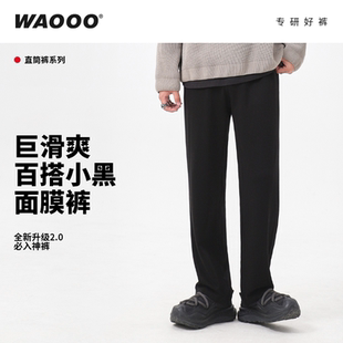 宽松直筒长裤 WAOOO面膜裤 休闲卫裤 男春夏新款 子 黑色高级感西裤