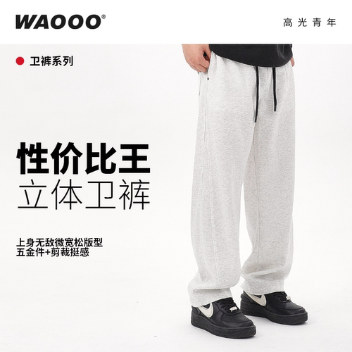 WAOOO拼接撞色黑灰卫裤