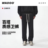 WAOOO 百搭高街直筒休闲抽绳黑色通勤运动宽松垂感基础显高卫裤 男