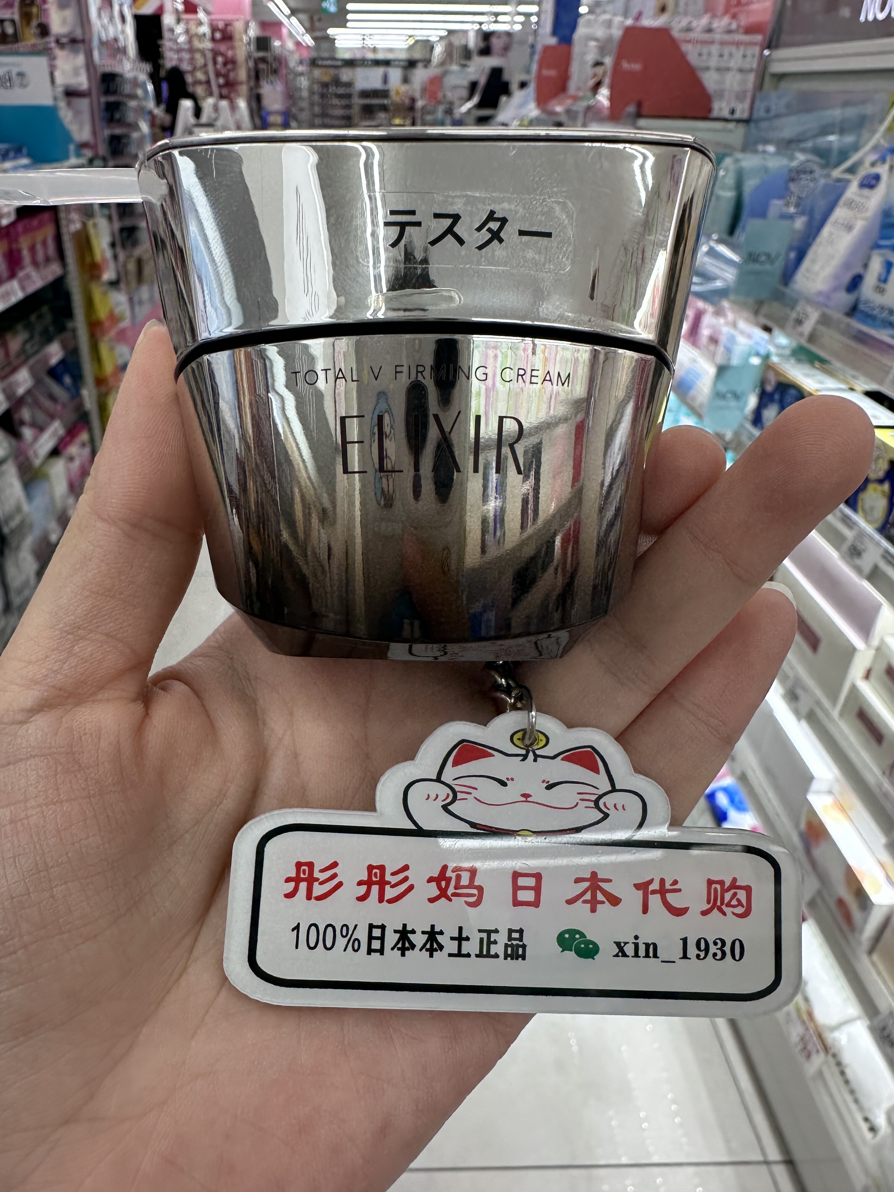 现货日本本土专柜新品ELIXIR怡丽丝尔全效弹力紧肤黑金V脸面霜50g
