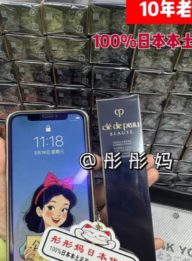 现货秒发日本本土专柜cpb黑白长短管隔离霜40g裸妆遮瑕提亮妆前乳