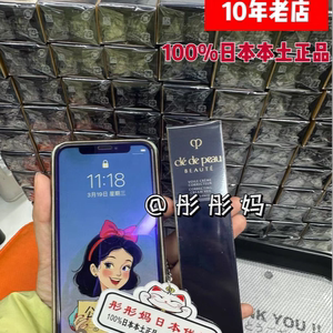 现货秒发日本本土专柜cpb黑白长短管隔离霜40g裸妆遮瑕提亮妆前乳