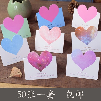 折叠星空爱心贺卡许愿卡留言卡感恩感谢情人节祝福卡片小白卡50张