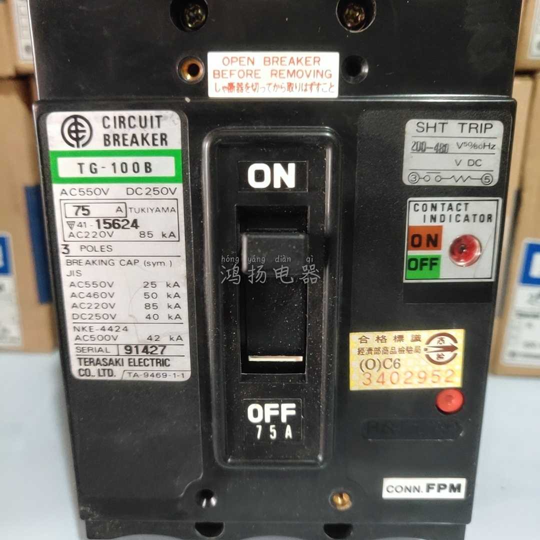 TERASAKI TG-100B 75A 100A 60A 50A 40A 30A 20A 15A 3P插入式