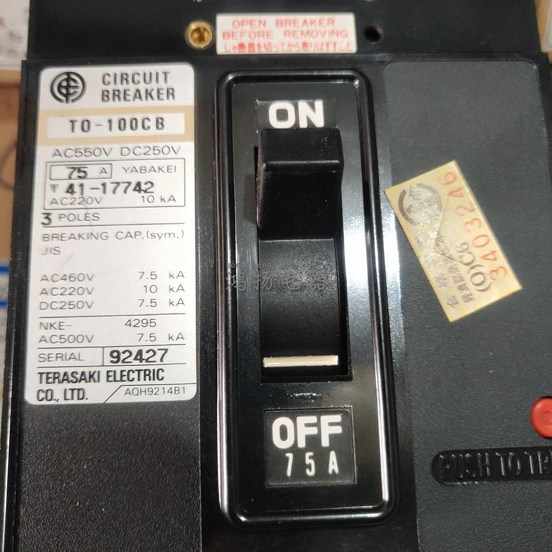 TERASAKI TO-100CB 75A 100A 60A 50A 40A 30A 20A 15A 3P插入式