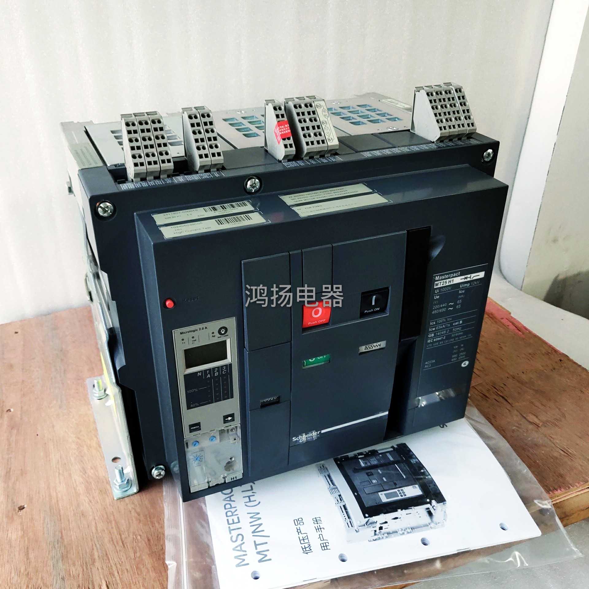 MT25H1 2.0A 3P/2500A固定式