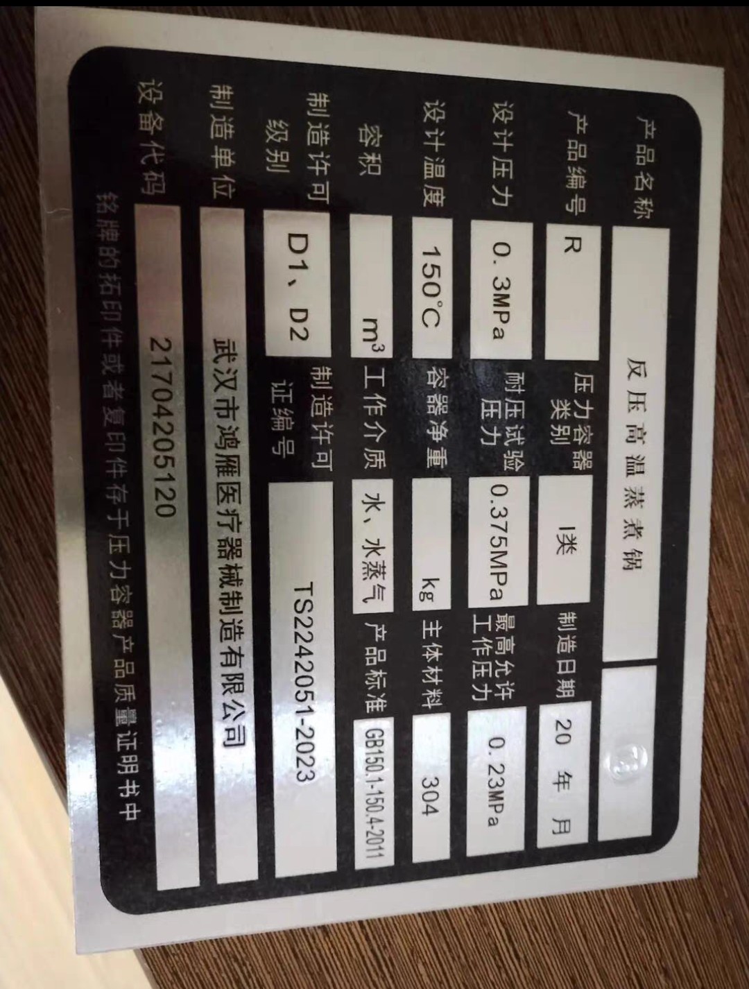 定制各类金属贴纸汽车标识牌