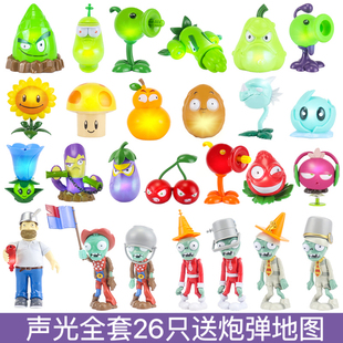 植物大战僵尸正版 单只个豌豆射手巨人大家族2儿童男孩 玩具散装
