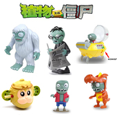 植物大战僵尸散装 玩具雪人僵尸读报二爷机械虫小鬼僵尸儿童玩具