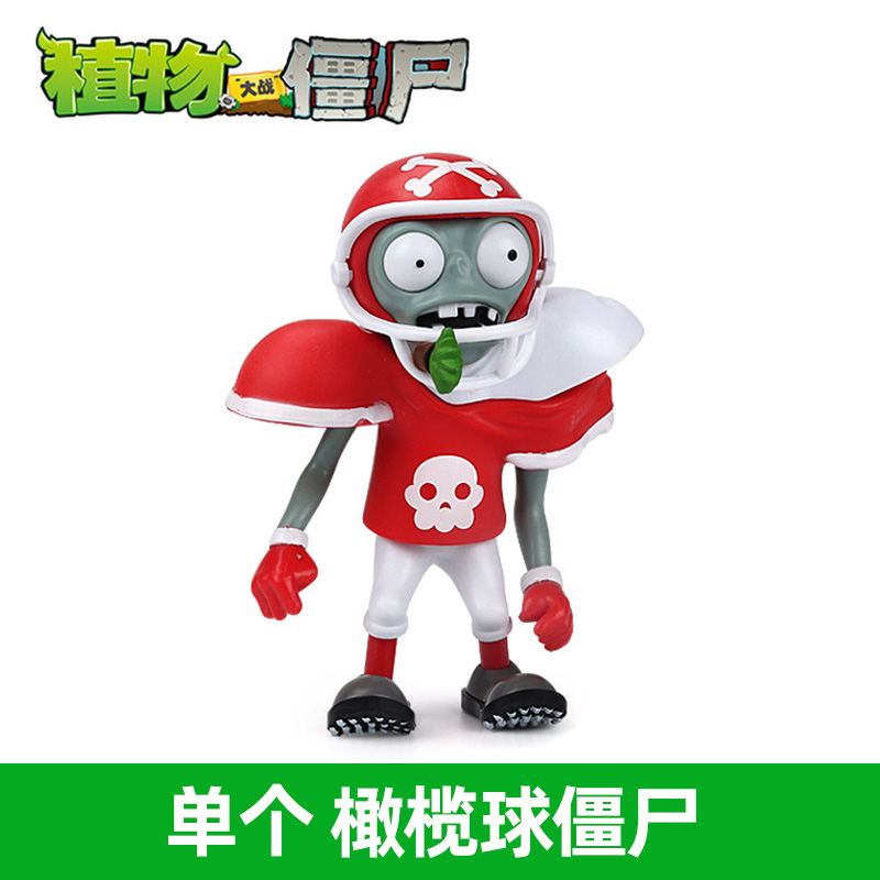 橄榄球僵尸队长单个植物大战僵尸玩具红色大爷跑步队员头部可发射