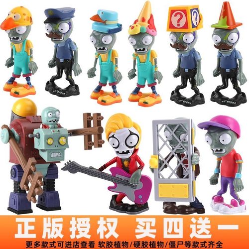 植物大战僵尸玩具正版新款僵尸铁网门僵尸保安僵尸儿童节霹雳舞