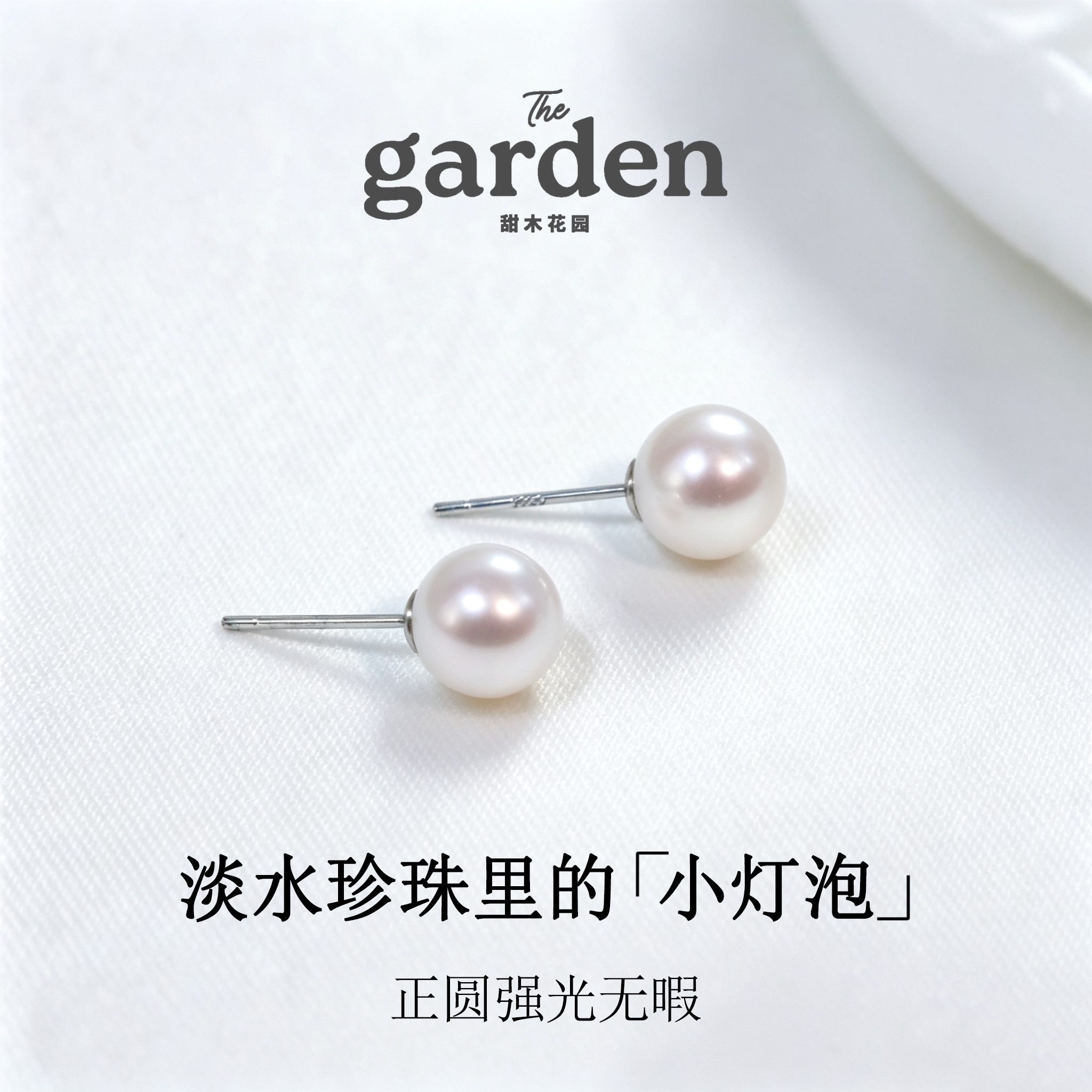 天然淡水正圆珍珠耳钉纯银2026新款爆款高级感养耳洞透明耳堵时尚