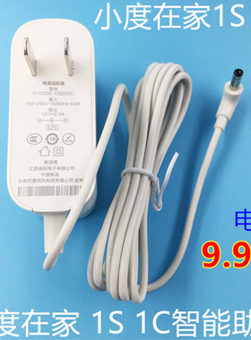 小度在家1C NV6101智能音箱电源适配器1S带屏音响原装充电器12V2A