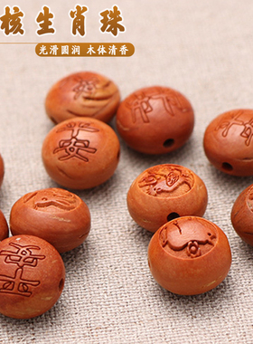 天然野生龙纹桃核雕刻福字