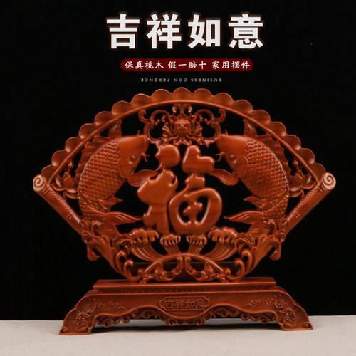 保真桃木木雕摆件装饰品