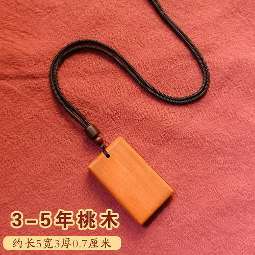 【老桃木无事牌】保真东南桃木