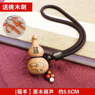 天然雷击桃木十二生肖葫芦挂件手把件全焦雷纹男女木质保真野生