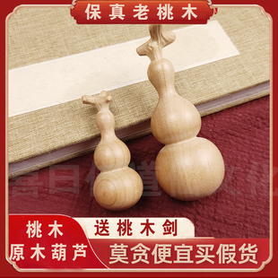 桃木龙头葫芦把件手盘葫芦盘玩手把件桃木葫芦特大号手捻木头葫芦
