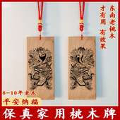 秦叔宝尉迟恭门神挂件桃木材质新春新年大门防盗门单门入户门神牌