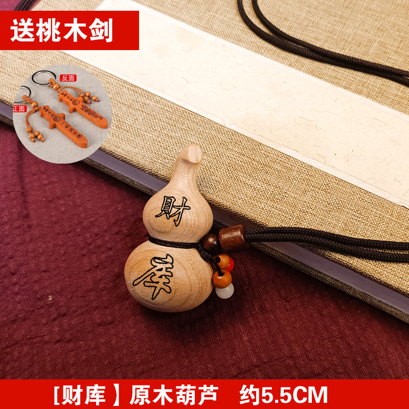 天然雷击桃木财库葫芦挂件全焦雷纹男女款木质手把件保真野生原木,家居饰品,木雕,淘宝优惠券,粉丝福利购,淘宝优惠卷