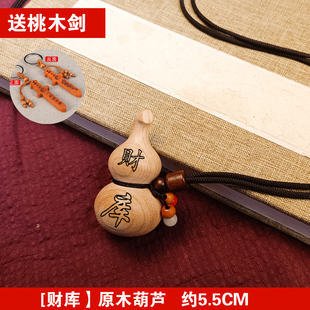 天然雷击桃木财库葫芦挂件全焦雷纹男女款木质手把件保真野生原木