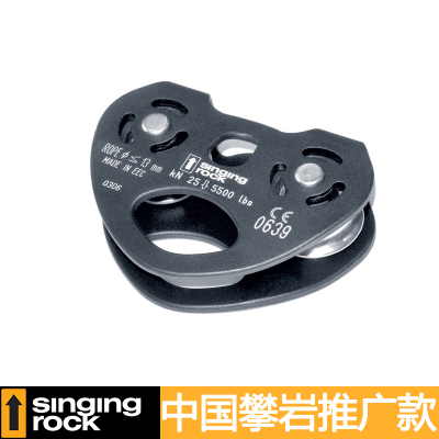 Singing Rock 索乐克 TANDEM PULLEY 固定横列心形双滑轮 亚光黑