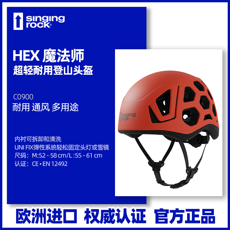 攀岩头盔索乐克登山进口