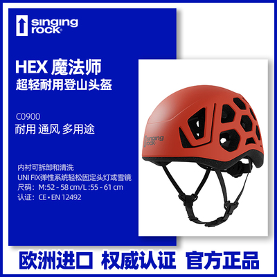 攀岩头盔索乐克登山进口