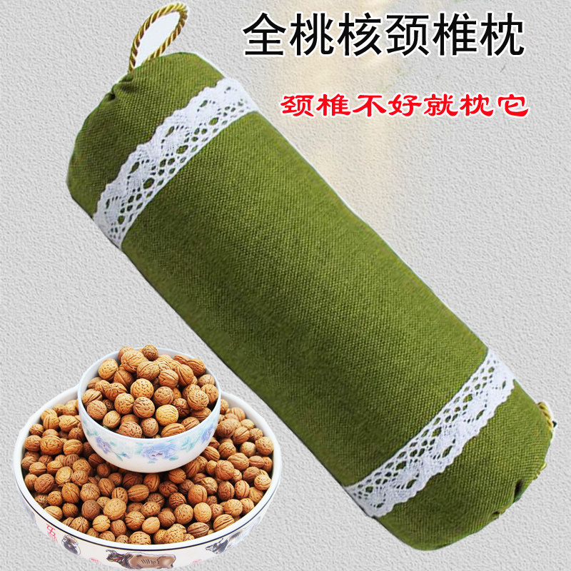 纯小桃核枕头野生山核桃保健枕修复颈椎病专用桃胡护颈枕夏季凉枕