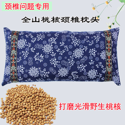 野生桃核颈椎枕头睡觉专用富贵包颈椎生理曲度变直枕头矫正护颈枕