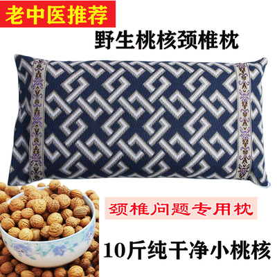 山桃核颈椎枕牵引矫正器专用修护曲度变直反弓富贵包桃胡护颈枕头