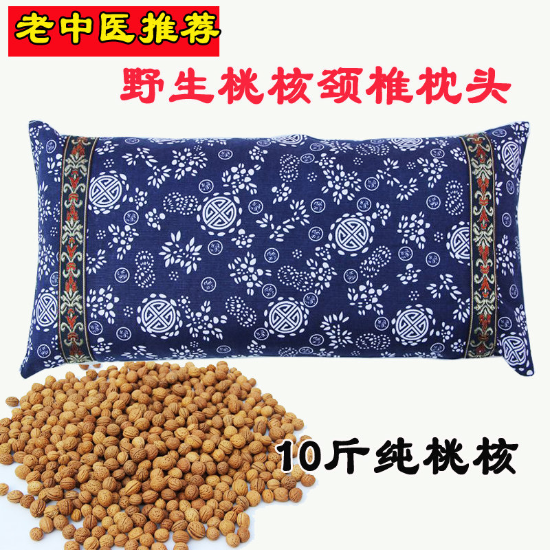 山桃核颈椎枕头修复劲椎病专用成人保健助睡眠单人桃胡枕芯护颈枕,床上用品,枕头/枕芯,淘宝优惠券,粉丝福利购,淘宝优惠卷