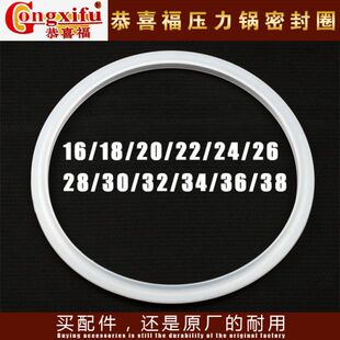 广州双圆安太压力锅硅胶 密封圈恭喜福铝制高压锅通用配件16-32cm
