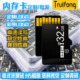 批发16G高速microSD/TF内存卡32G行车仪64G手机128G相机256G监控